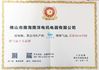 China Foshan Nanhai Nanyang Electric Appliance &amp; Motor Co., Ltd. certificaten
