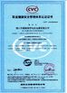 China Foshan Nanhai Nanyang Electric Appliance &amp; Motor Co., Ltd. certificaten
